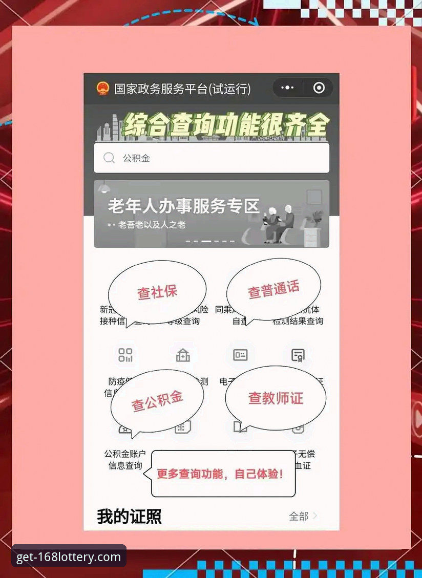 168彩票平台APP便捷下载完整教程：从安装到兑奖一步到位