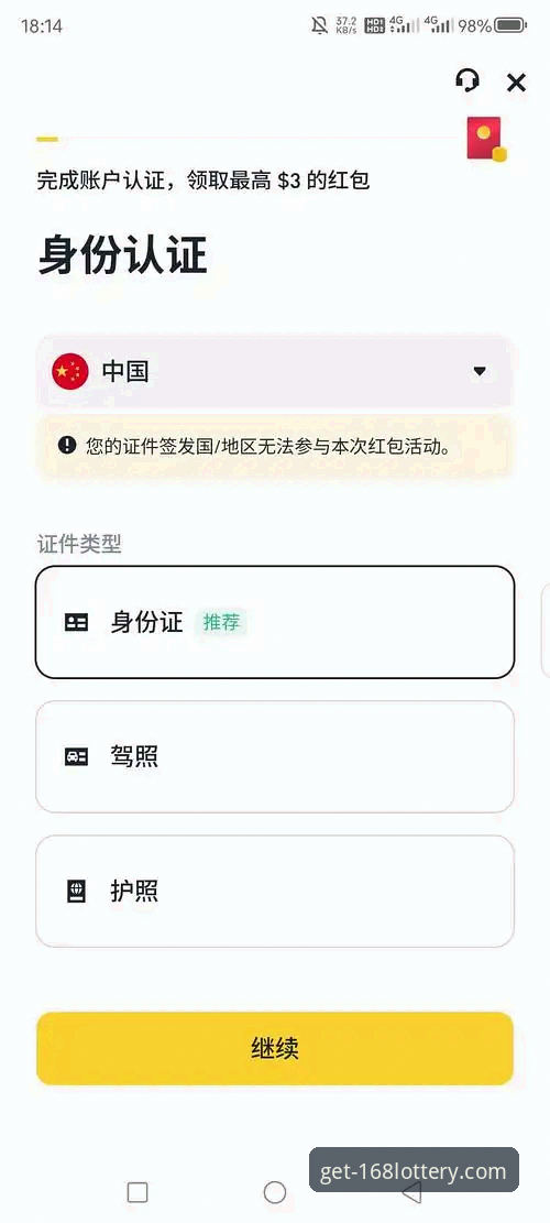 168彩票平台APP下载全面解析：版本验证、安装流程与安全避坑指南