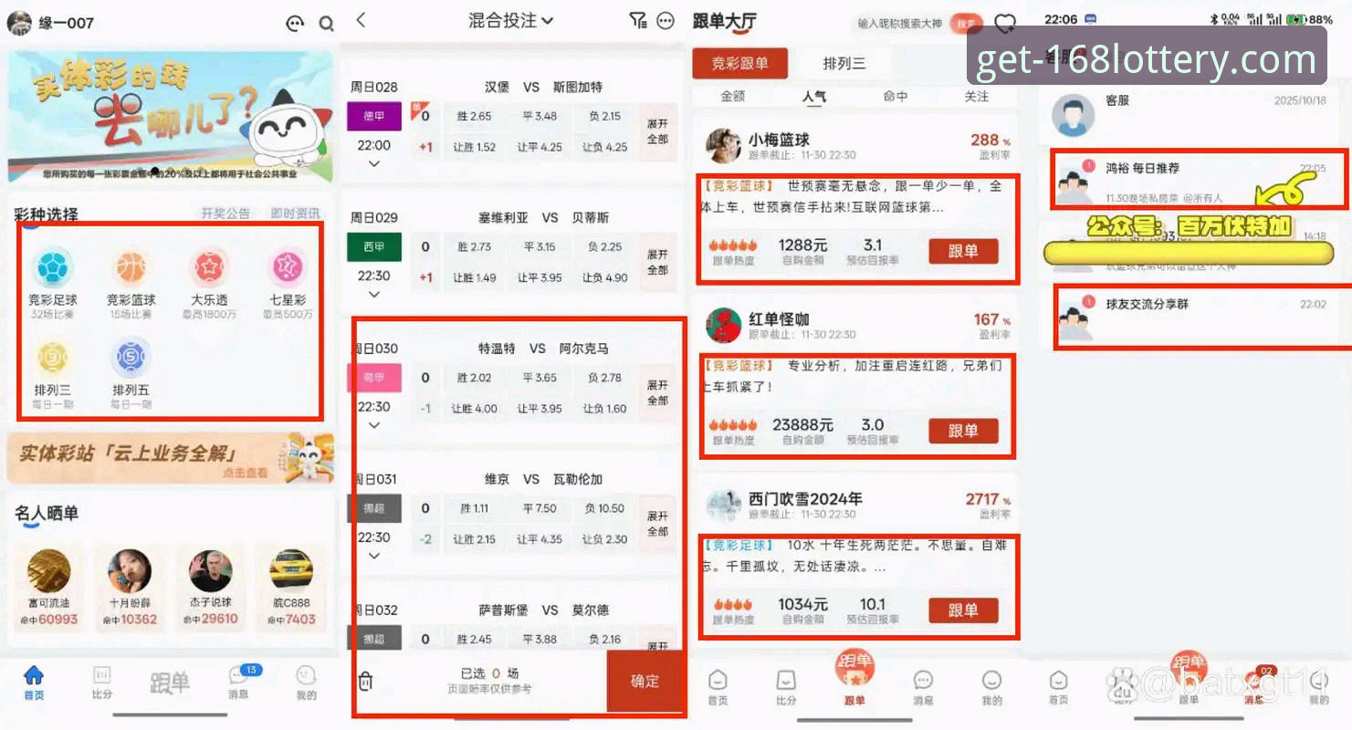 168彩票平台手机版下载与体验全面评测：官方渠道、安装步骤与实战解析