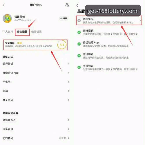 168彩票平台官方APP下载渠道最新确认，安全获取正版安装包指南