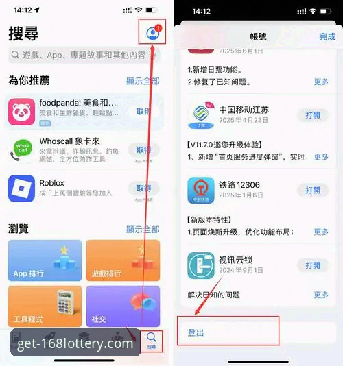 如何安全获取168彩票手机版官方下载？新版v3.1.5带来了哪些创新体验？