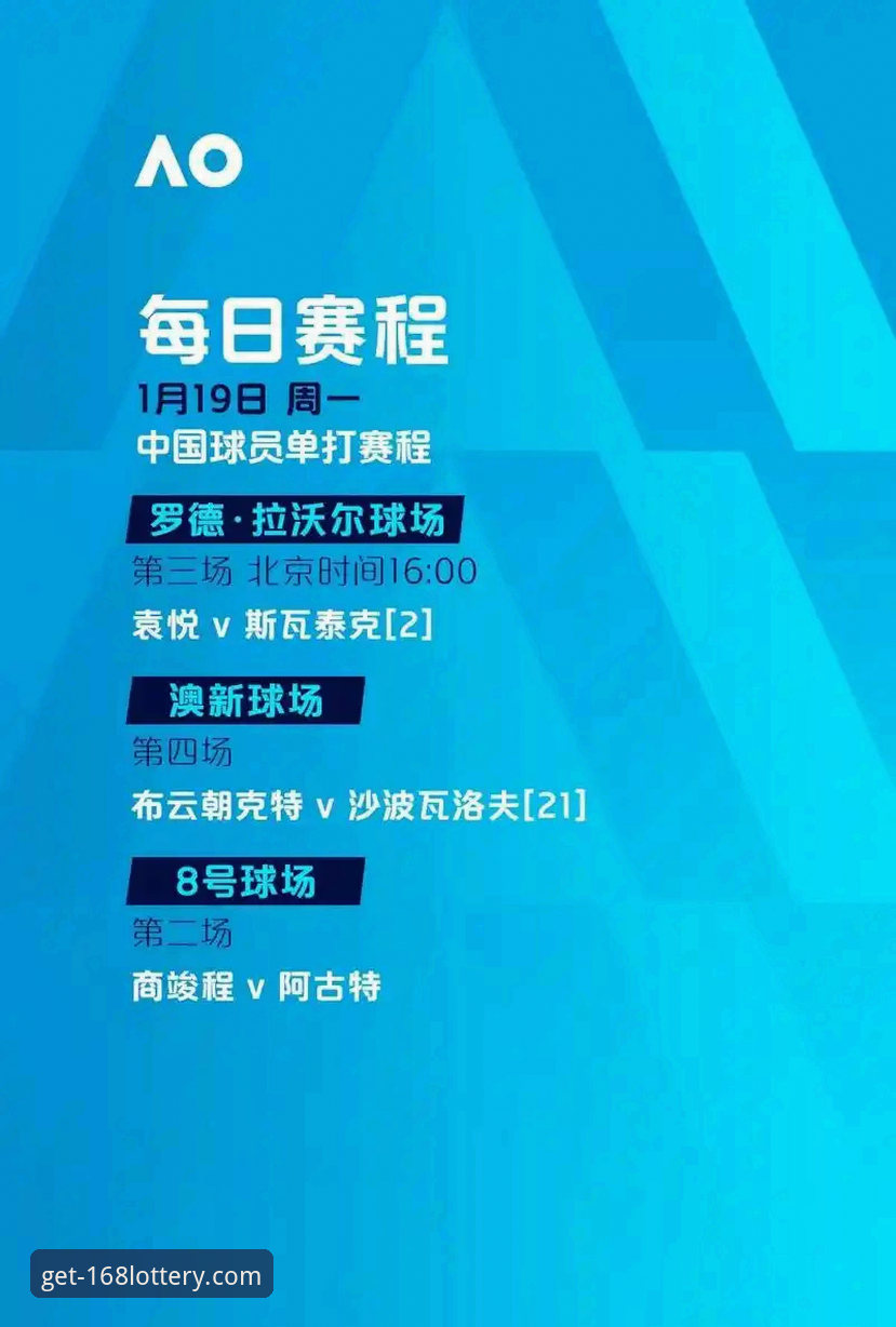 彩票手机版快速安装 拉菲尼亚伤停事件深度解析:在168彩票平台掌握赛事内幕操作教程